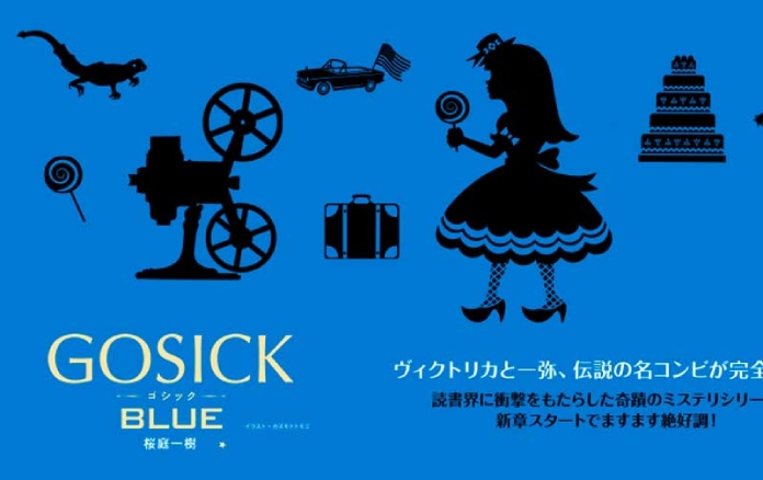 Ficcion-Historica-Gosick-Blue