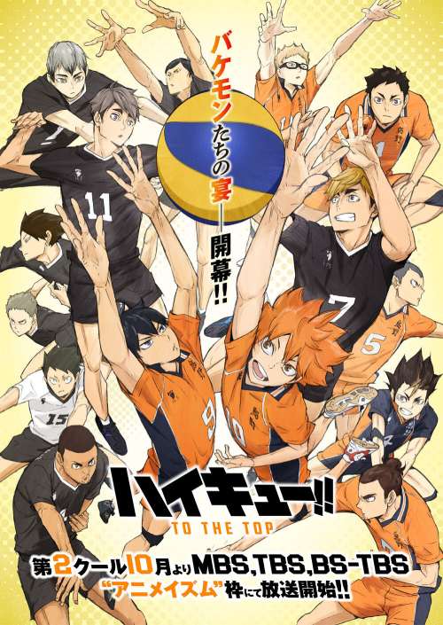 anime-japonés-haikyu