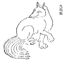 Ilustración de un Kitsune de nueve colas.