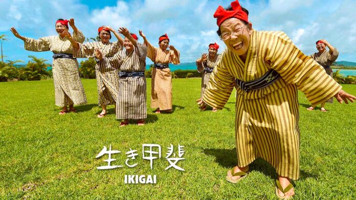 Ikigai: el secreto japonés para encontrar el sentido de la vida