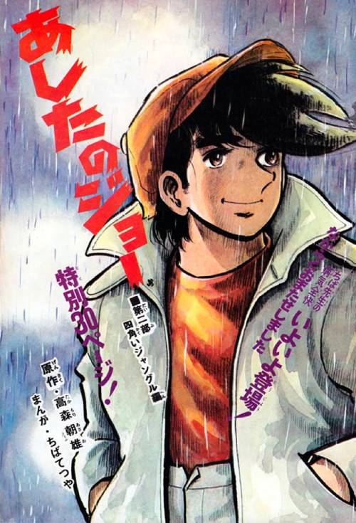 Joe Yabuki es el protagonista de la portada Ashita no Joe.