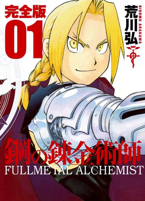 El cover muestra a Edward Elric en el primer volumen de FMA.