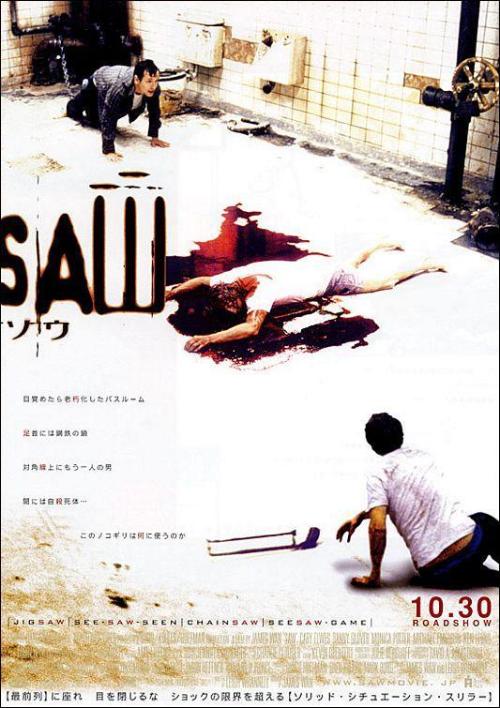 Imagen promocional de la primera entrega de Saw, versión China. 